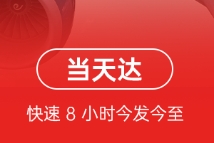 汉中城固航空托运航空货运公司【机场